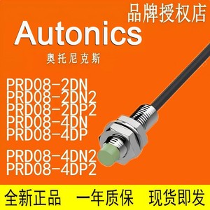 เซ็นเซอร์วัดระยะ Autonics รุ่น PRD12 ขนาด 8 มม. แบบเหนี่ยวนำ PNP 10-30 VDC IP67 - Product Image 3