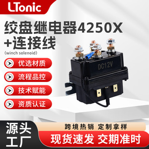 Relé de cabrestante de plástico de 250A y 12V para reparación y reemplazo de vehículos utilitarios Polaris - Product Image 5
