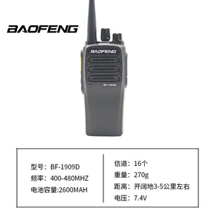Talkie-walkie Baofeng BF-1909D 10W, batterie 2600mAh, appairage de fréquence en un clic, port Type C, pour la construction, l'hôtellerie et l'usage civil - Product Image 5