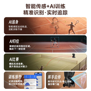 PT-Pro MAX Intelligent Tennis <b>Ball</b> <b>Machine</b> AI Training Indoor Multi-Player Launching Equipment - Product Image 1