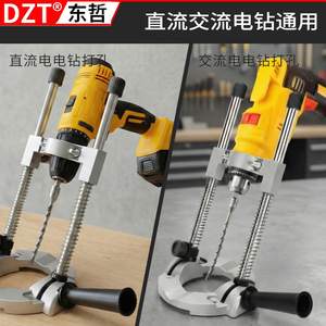 Support de perceuse Dzt universel à angle réglable pour perceuse électrique avec colonne en acier et support de perçage précis - Product Image 3