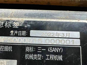 Excavadora usada de buen rendimiento, sany135c de buena coordinación - Product Image 6