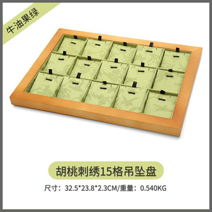 Jewelry Display Tray Wooden Embroidered Storage Organizer For <b>Rings</b> Pendants Jewelry Showcases 32.5x23.8x2.3cm - Product Image 5