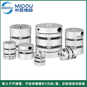 Acoplamiento de doble diafragma Midou Transmission H7 de aleación de aluminio con tornillo de bloqueo para motor servo - Product Image 4