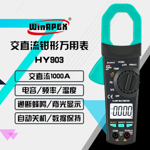 Hanyan VC902/903 High Current <b>Clamp</b> Meter for AC/DC Measurement (Large/Small) Digital Display <b>Clamp</b> Meter - Product Image 3