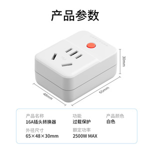 ปลั๊กอะแดปเตอร์ไฟฟ้า 16A 220V พร้อมระบบป้องกันการโอเวอร์โหลดสำหรับเครื่องปรับอากาศและเครื่องทำน้ำอุ่น - Product Image 5