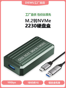 USB-C 10Gbps M.<span class=keywords><strong>2</strong></span> NVMe SSD Behuizing 2230 M.<span class=keywords><strong>2</strong></span> NVMe Harde Schijf Aluminium Alloy behuizing Snelheid tot 10GBPS - Product Image 2