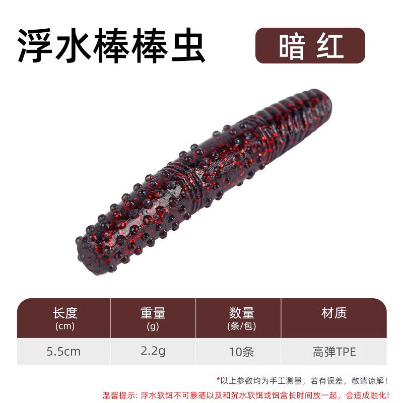 5.5 ซม. - สีแดงเข้ม [10 ชิ้น]