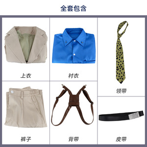 Costume de cosplay Jujutsu Kaisen, ensemble complet pour enfants de 8 à 13 ans, tenue de jeu de rôle d'anime printemps 2022, costume beige avec chemise bleue - Product Image 4
