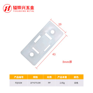 YHX เบาะกันล้มสำหรับเฟอร์นิเจอร์ FQ010 วัสดุ PP 19x43x8.0H - Product Image 5
