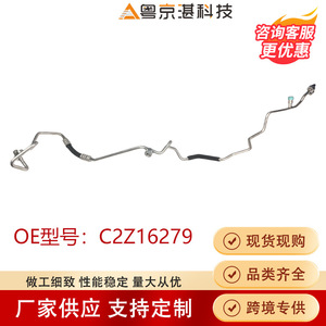 Tubo de Aire Acondicionado para Automóviles Guangzhou C2Z16279 para Jaguar XF, Pieza Flexible de HVAC de Aleación de Aluminio - Product Image 5