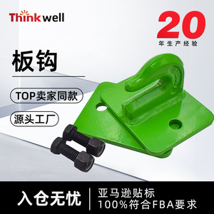 Welded Hook Plate With Bolts Forged Loader Tractor Hook Powder Coated Agricultural Machinery Parts 6 In Chain Size - Product Image 4