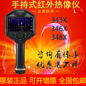 Fotric 348X <b>Thermal</b> <b>Imager</b> Voice Control Autofocus Temperature Measurement Infrared <b>Camera</b> - Product Image 5
