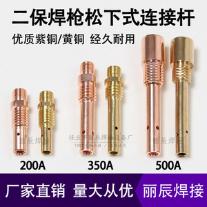 Varilla de conexión para soldadura de cobre, métrica, rosca parcial derecha, para uso industrial - Product Image 2