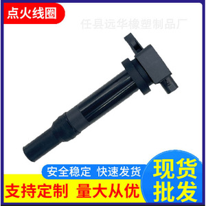 Bobine d'allumage pour Hyundai Kia 273013E400 273013C000 UF558, pièce de rechange - Product Image 4