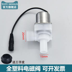 Dual-Flush Concealed Urinal Sensor Accessories 6V Toilet Squat Flusher Solenoid Valve for Bathroom Use - Product Image 2
