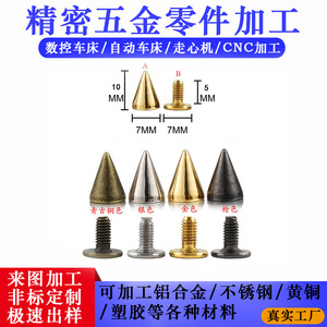 Conical Metal <b>Rivets</b> 46mm Diameter Smooth Surface CNC Machined Punk <b>Clothing</b> Accessories - Product Image 4