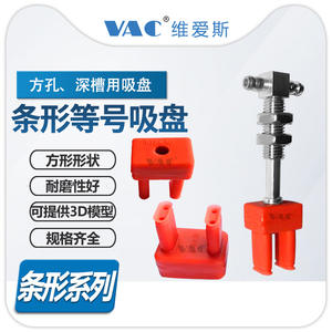 Ventosa Neumática de Silicona para Brazo Robótico, Modelo 8TX4-10, Orificio Cuadrado, Ranura Profunda, Categoría de Producto: Ventosa - Product Image 2