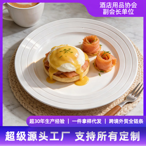 Plato Redondo de Porcelana Blanca para Cena, Plato Plano de 28 cm Estilo Occidental para Bistec, Vajilla para el Hogar - Product Image 5