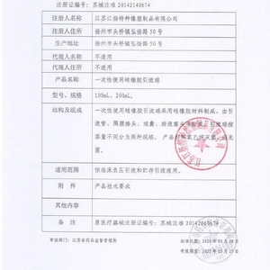 Balle de drainage jetable en silicone Jiangyang 100ml 200ml, dispositif d'aspiration à pression négative médical - Product Image 3