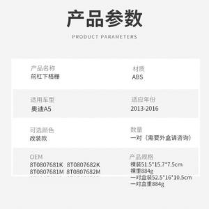 Cubierta de rejilla inferior para faros antiniebla del parachoques delantero de Audi A5 S5, color negro, par con moldura electrochapada, 2013-2016 - Product Image 5