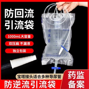 Sac de drainage médical Jiangsu Zhenze 1000 ml, anti-reflux, collecteur d'urine jetable pour usage domestique des personnes âgées - Product Image 4