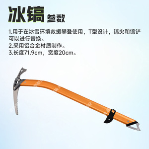 Ice Surface Movement Assist Kit: Ice Axe, Ice <b>Saw</b>, Crampons, Ice Cone, Ice Anchor, Crawler Assist, Rescue Equipment - Product Image 5