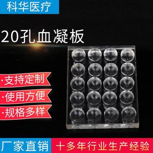 Microplaca de coagulación sanguínea Kehua de 96 pocillos, placa de plástico para pruebas de laboratorio para uso en laboratorio - Product Image 5
