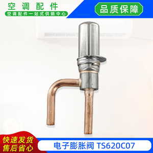 ชุดวาล์วขยายอิเล็กทรอนิกส์ TS620C07 รุ่น CGQ-YL-MDW-1-20-00 อะไหล่เครื่องปรับอากาศ - Product Image 2