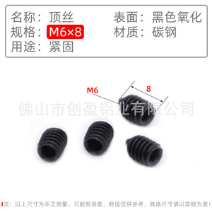 Cy Aluminium Set Screw M5 M6 M8 Cone Head Carbon Steel Metric Standard Thread Oxidation Treatment For Connect - Product Image 3