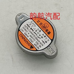 Hcc <b>Radiator</b> <b>Cap</b> 25330 3K000 For Replace Repair Stainless Steel - Product Image 1
