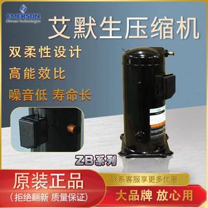 Compresseur à spirales Copeland ZB15KQE PF3 558 pour pièces de réfrigération de chambre froide - Product Image 2