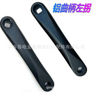 Brazo de Manivela de Aluminio de 170 mm, Lado Izquierdo, Componente Ligero para Bicicleta - Product Image 1