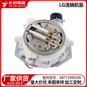 ABT72989206 Pompe de vidange électrique 12x12x8cm 220-240V pour lave-vaisselle LG - Product Image 2