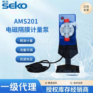ปั๊มสูบจ่ายสารเคมี Seko Ams201 แบบไดอะแฟรมแม่เหล็กไฟฟ้า หัวปั๊มทำจาก PVDF ทนการกัดกร่อน แรงดันไฟฟ้า 220 โวลต์ ระยะส่ง 70 เมตร - Product Image 5