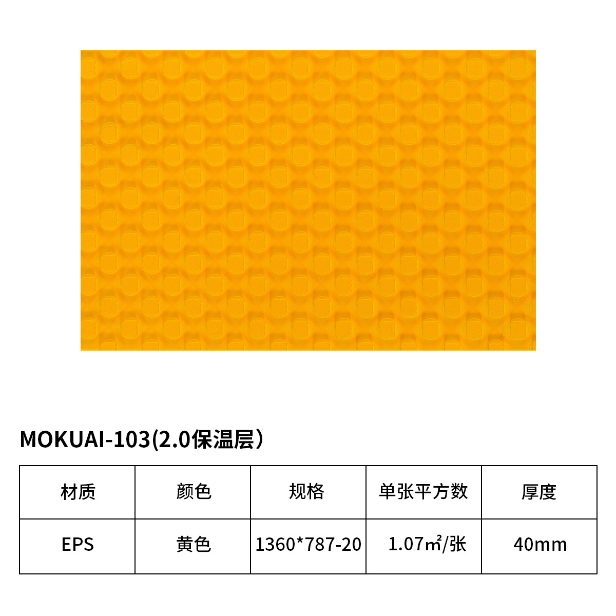 Couche d'isolation Mokuai-10320