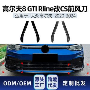 Volkswagen Golf 8 Front Bumper Canards Piano Black Carbon Fiber Texture Adhesive ABS <b>Car</b> <b>Decals</b> 2020-2024 - Product Image 4