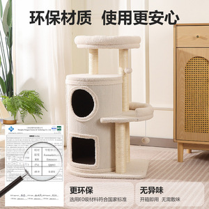 Multi Layer <b>Cat</b> <b>Climbing</b> <b>Frame</b> Sisal Bucket Four Layer Small Apartment <b>Cat</b> Tree Medium Sized <b>Cat</b> Bed Integrated - Product Image 3