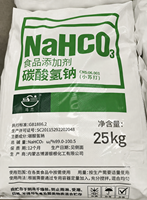Bicarbonate de sodium de qualité alimentaire NaHCO3 en sacs de 25 kg pour la formulation nutritionnelle du bétail