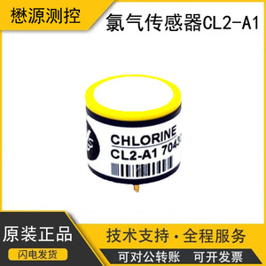 Capteur de gaz chlore Alphasense CL2-A1, capteur environnemental électrochimique - Product Image 5