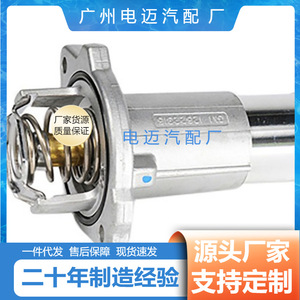 เทอร์โมสตัทเครื่องยนต์ 12622316 สำหรับเชฟโรเลต OE 15-11073 อะไหล่ทดแทน - Product Image 3