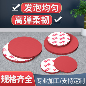 Adhesive Backed Silicone Foam Solid Round Pad Red High Temperature Resistant Sealing Gasket For Mechanical Chemical Doors - Product Image 4