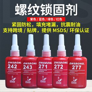 Anaerobic adhesive manufacturer: Screw <b>fastening</b> adhesive, anti-loosening liquid, high-strength, high-temperature resistant - Product Image 4