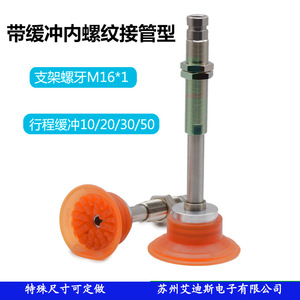 Wen10 30 10 Vacuum <b>Suction</b> Cup Ribbed Soft <b>Pad</b> 100kg Load Capacity Pneumatic Mechanical Arm Mounting Bracket - Product Image 5