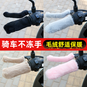 Couvre-guidon de vélo électrique en fausse fourrure, cylindrique, non imperméable, antidérapant, pour la chaleur hivernale, usage adulte - Product Image 4