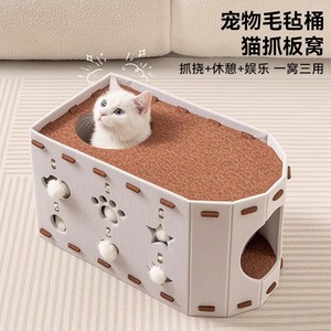 Cama de fieltro para gatos, rascador para gatos, juguete integrado para gatitos, nuevo tipo de estructura de cama para gatos tipo cubo, cama para gatos de doble capa con parte superior y - Product Image 3