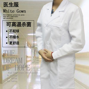 Blouse de médecin Yieryuan en coton à manches courtes, uniforme de travail de laboratoire, blouses médicales pour usage hospitalier - Product Image 4
