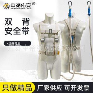 Zhongyu Safety <b>Belt</b> 40mm Webbing 1.5m Nylon Rope 1000kg Strength For High Altitude <b>Work</b> - Product Image 5