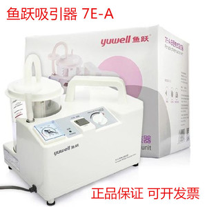 Yuwell Aspirateur électrique portable 7E A à usage médical et domestique pour personnes âgées et enfants - Product Image 4