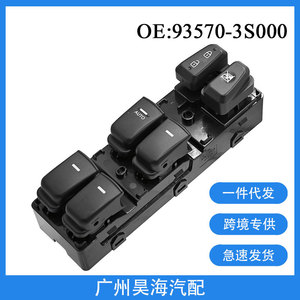 Lève-vitres pour Hyundai Sonata 11-15 ans, 93570-3S000, interrupteurs de vitres électriques adaptés - Product Image 4